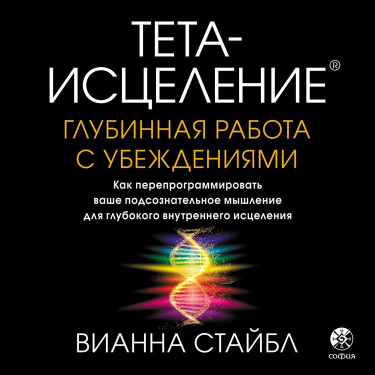 Produktbild: Theta Healing: Digging for Beliefs