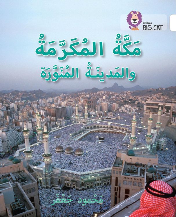 Produktbild: MECCA & MEDINA_BIG CAT ARABIC