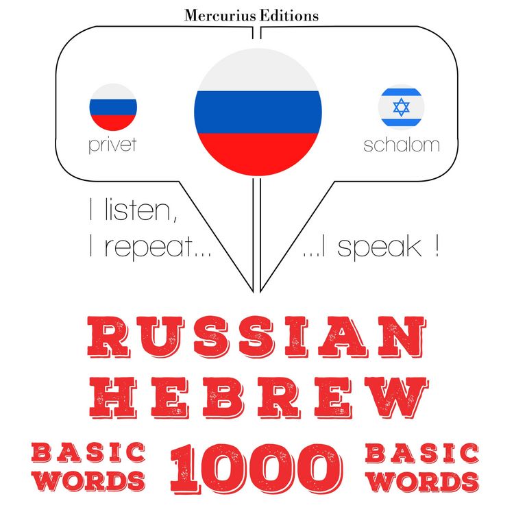 Produktbild: 1000 essential words in Hebrew