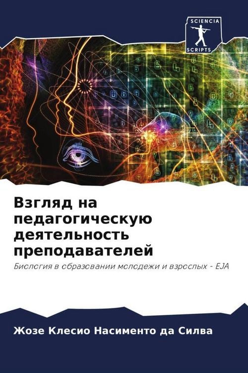 Produktbild: Vzglqd na pedagogichesku&uuml; deqtel'nost' prepodawatelej
