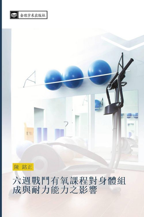 Produktbild: Liu zhou zhan dou you yang ke cheng dui shen ti zu cheng yu nai li neng li zhi ying xiang