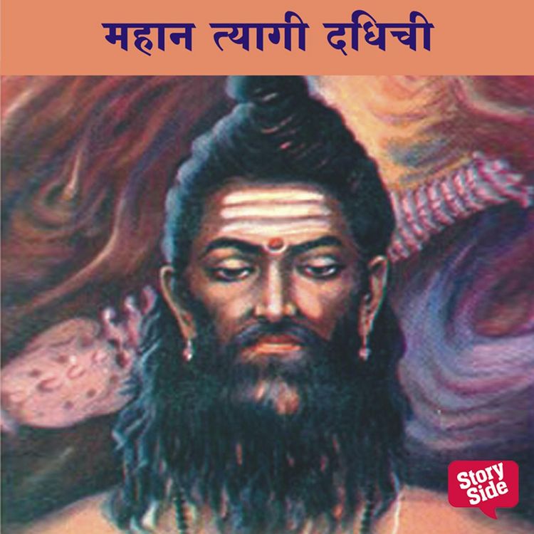 Produktbild: MahanTyagi Dadhichi