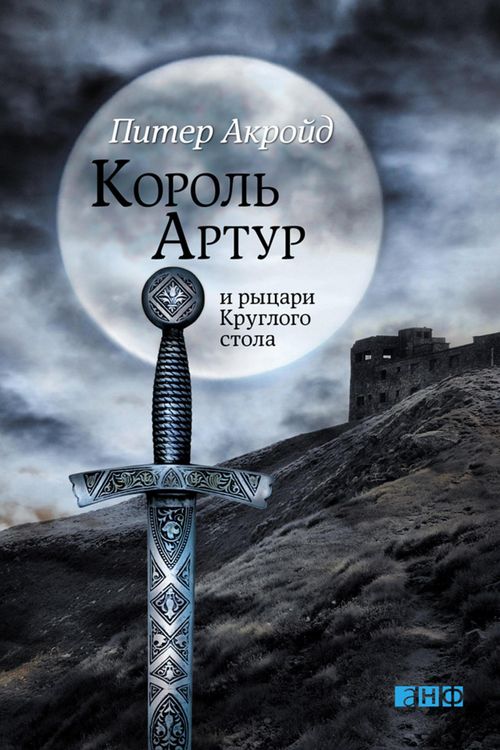 Produktbild: The Death of King Arthur: The Immortal Legend