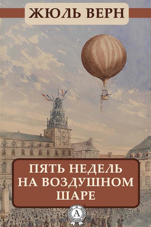 Produktbild: Five Weeks in a Balloon
