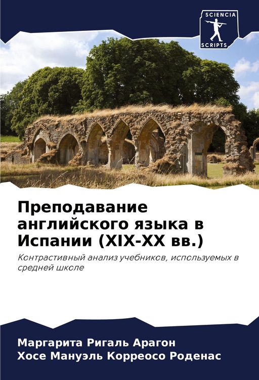 Produktbild: Prepodawanie anglijskogo qzyka w Ispanii (XIX-XX ww.)