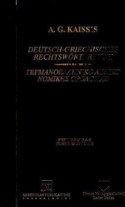 Produktbild: Deutsch-Griechisches Rechtsw&ouml;rterbuch