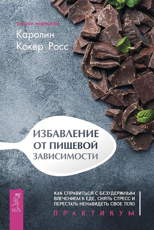 Produktbild: The Food Addiction Recovery Workbook