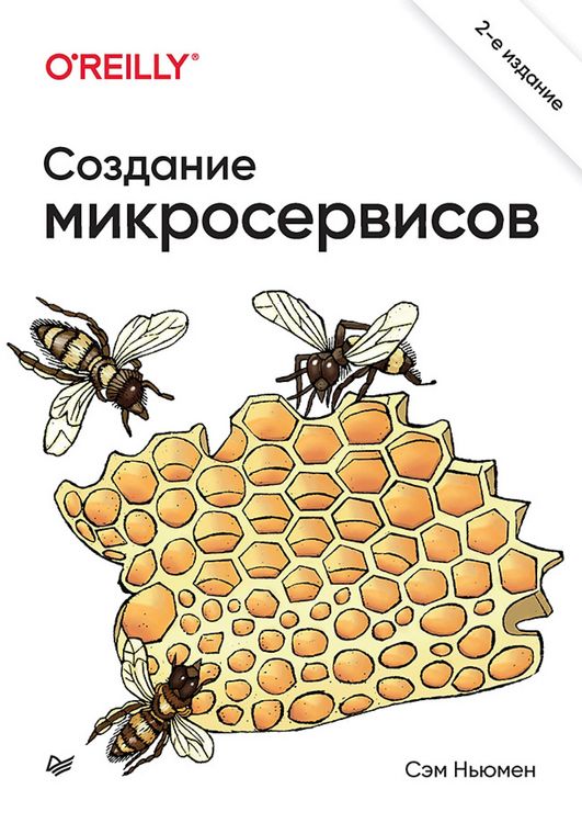 Produktbild: Sozdanie mikroservisov. 2-e izdanie
