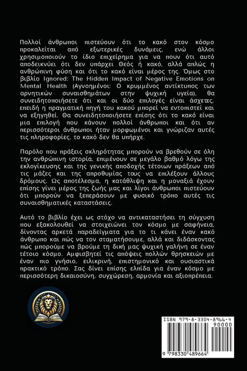 Produktbild: Unacknowledged / &Alpha;&nu;&epsilon;&pi;ί&sigma;&eta;&mu;&alpha;