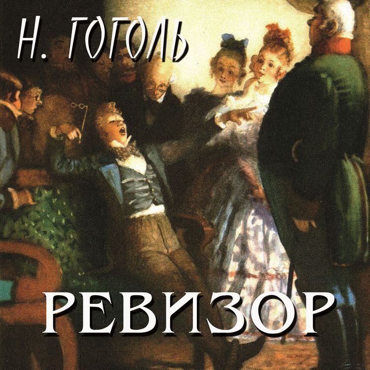 Produktbild: The Government Inspector
