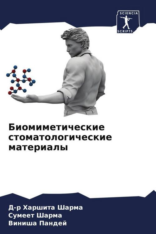 Produktbild: Biomimeticheskie stomatologicheskie materialy