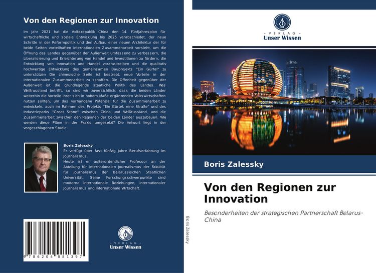 Produktbild: Von den Regionen zur Innovation