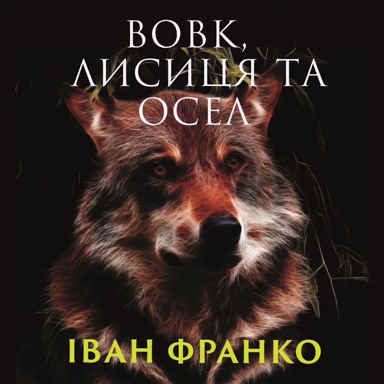 Produktbild: Wolf, Fox and Donkey