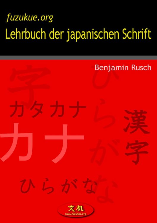 Produktbild: Lehrbuch der japanischen Schrift
