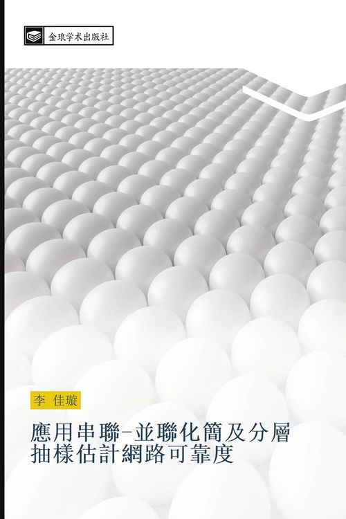 Produktbild: ying yong chuan lian bing lian hua jian ji fen ceng chou yang gu ji wang lu ke kao du