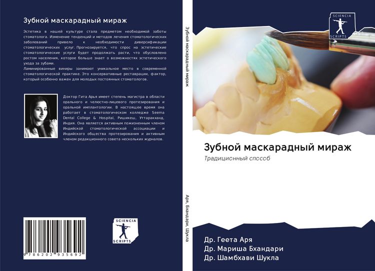 Produktbild: Zubnoj maskaradnyj mirazh