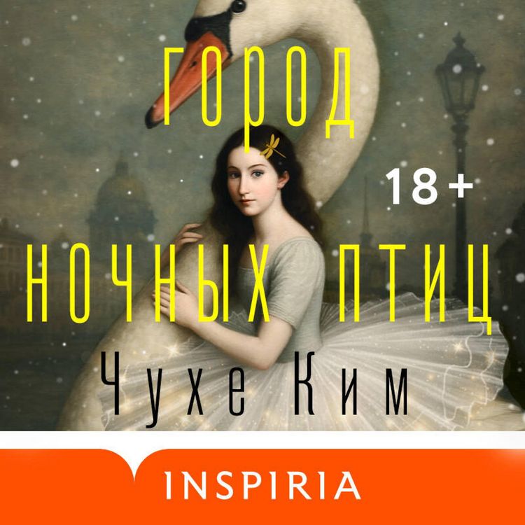 Produktbild: Gorod nochnyh ptits