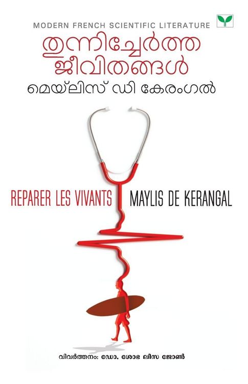 Produktbild: Thunnichertha Jeevithangal