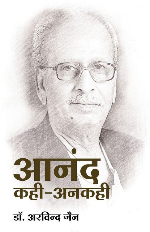 Produktbild: Anand Kahi Ankahi