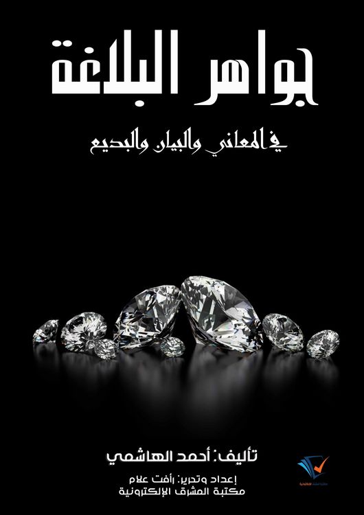 Produktbild: Jewels of eloquence