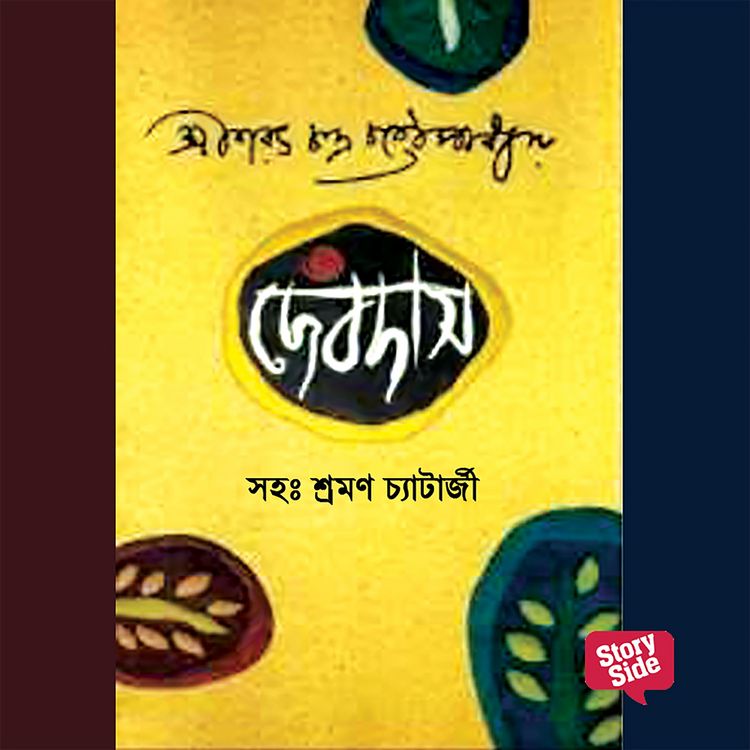 Produktbild: Devdas