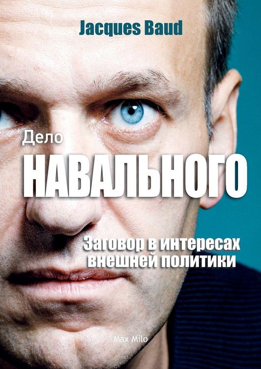 Produktbild: Дело Навального - The Navalny Case - Russian version