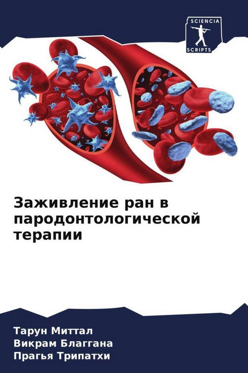 Produktbild: Zazhiwlenie ran w parodontologicheskoj terapii