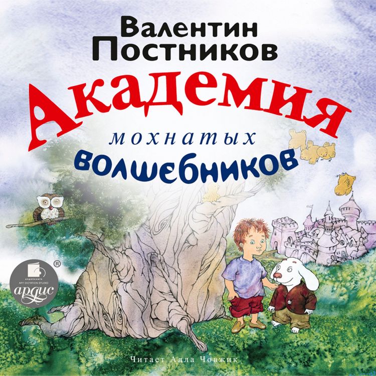 Produktbild: Akademiya mohnatyh volshebnikov