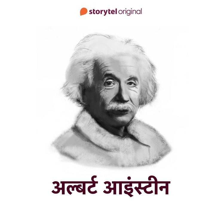 Produktbild: Albert Einstein