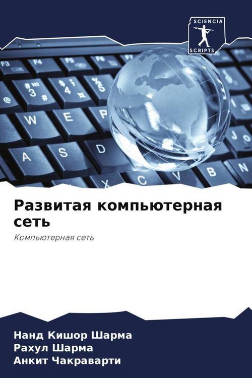 Produktbild: Razwitaq komp'&uuml;ternaq set'