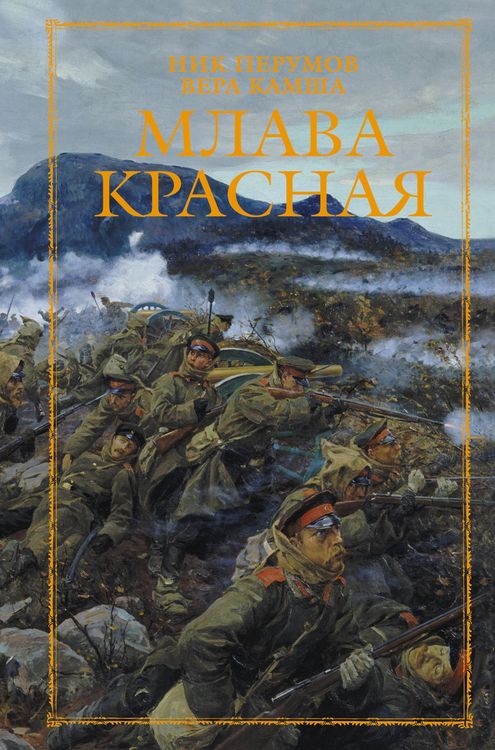 Produktbild: Mlava Krasnaya