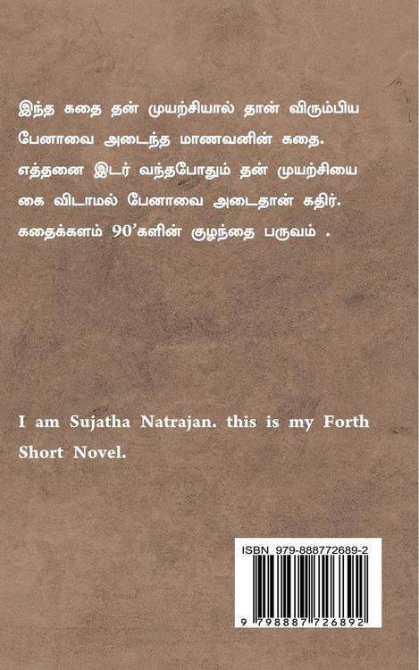 Produktbild: Hero Pen ! / ஹீரோ பேனா !