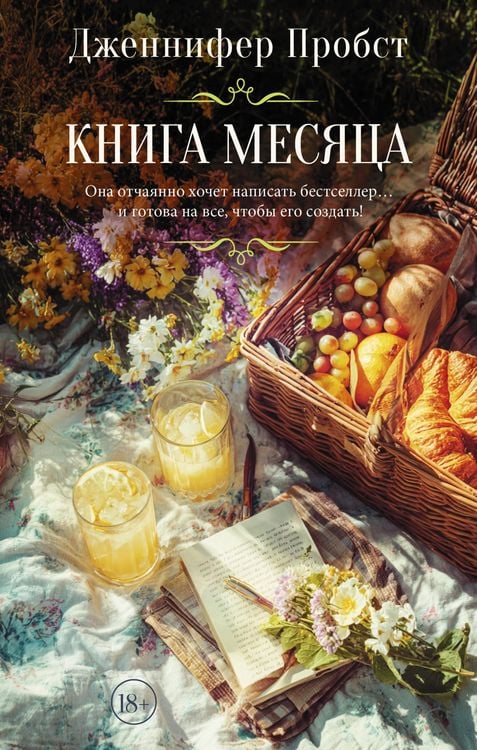 Produktbild: Kniga mesyatsa