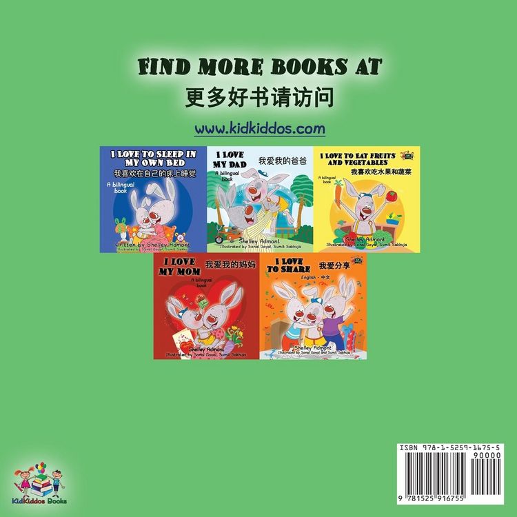 Produktbild: I Love to Brush My Teeth (English Mandarin Chinese bilingual book)
