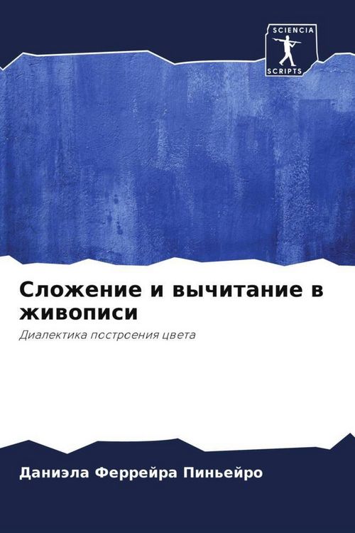 Produktbild: Slozhenie i wychitanie w zhiwopisi