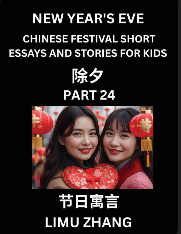 Produktbild: Chinese Festival Short Essays and Stories for Kids (Part 24)- Chinese New Year's Eve Festival, Fast Learn Mandarin Chinese Language, History and Culture with Traditional Chinese Festivals, Simple and Easy Lessons for Students of HSK All Levels, Beginners,