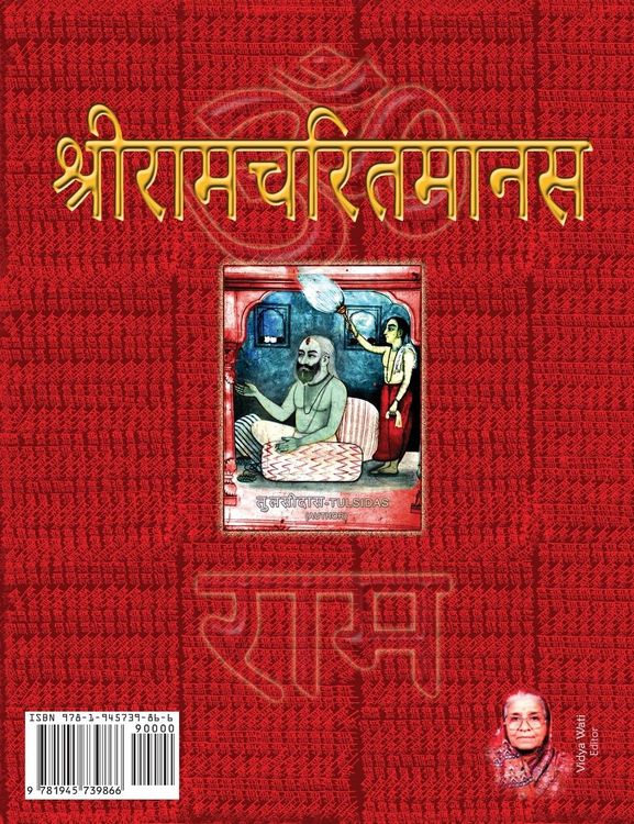 Produktbild: Ramcharitmanas of Tulsidas