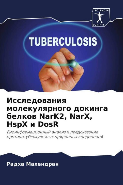Produktbild: Issledowaniq molekulqrnogo dokinga belkow NarK2, NarX, HspX i DosR