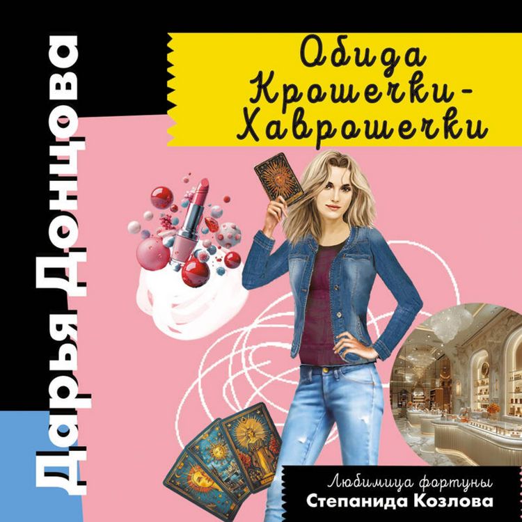 Produktbild: Obida Kroshechki-Havroshechki