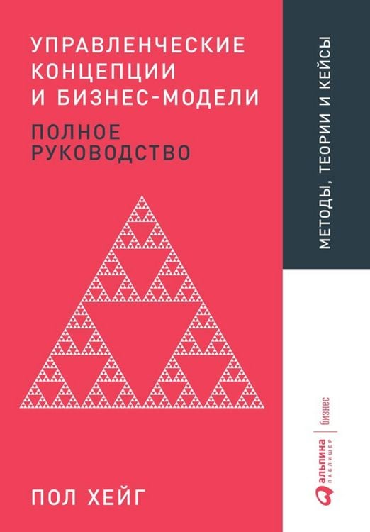 Produktbild: The Business Models Handbook: Templates, theory and case studies