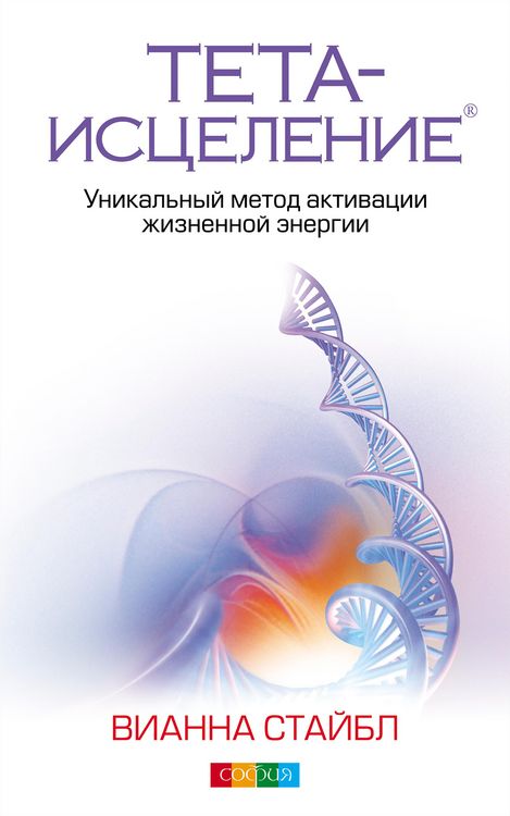 Produktbild: ThetaHealing