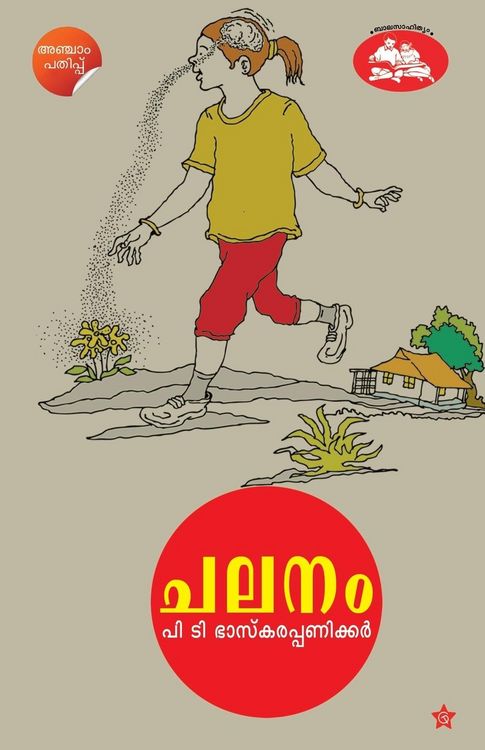 Produktbild: Chalanam