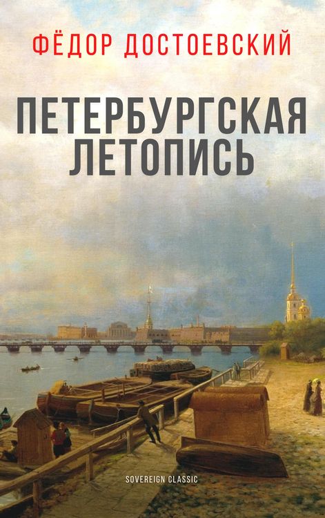 Produktbild: Petersburg Chronicle