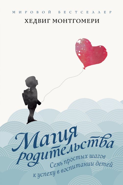 Produktbild: PARENTAL MAGIC Seven Simple Steps for Parenting Success