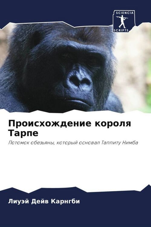 Produktbild: Proishozhdenie korolq Tarpe