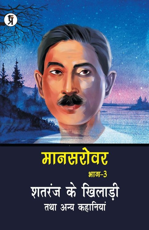 Produktbild: Mansarovar Part - 3
