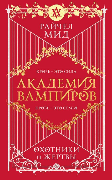 Produktbild: Ohotniki i zhertvy