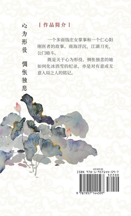Produktbild: Mysterious Lotus