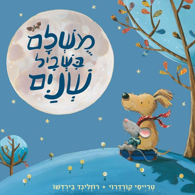 Produktbild: מושלם בשביל שניים