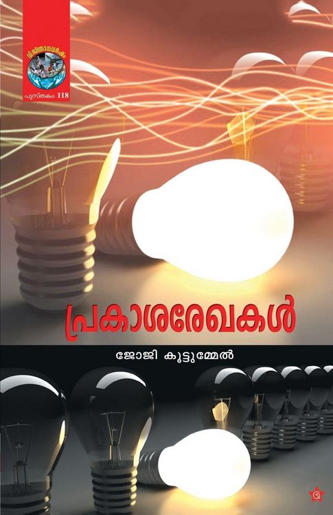 Produktbild: Anubhavangal sameepanangal